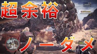 【MHW】超余裕！初見ソロで歴戦個体のバゼルギウス2頭クエ挑んでみた結果wwwwwww【実況】