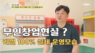 말로만 무인창업? 100% 진짜 무인으로 운영하는 견생네컷 헤이멍