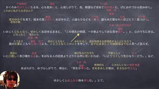 定期テスト対策『更級日記』源氏物語五十余の巻