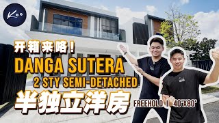 【Danga Sutera 2 Sty Semi-D】豪华双层半独立式 新山五福城 | Taman Sutera | Phase 3 | 40'x80' | 40'x85' | FREEHOLD