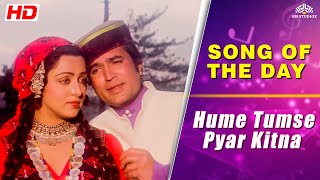 Hume Tumse Pyar Kitna | Kudrat | Rajesh Khanna, Hema Malini | Kishore Kumar Popular Hits