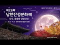 festival korea 경기도 광주 남한산성문화제 gwangju city gyeonggi do