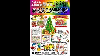 創業１００年老舗製麺所の工場直売大成麺市場、１２月２３、２４日開催＠東京都中野区新井２−２０−９