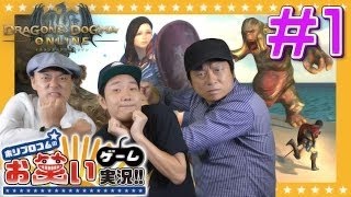 【DDON】ななめ45°が大人気オンラインゲームをプレイ!!ドラゴンズドグマオンライン#1【ホリプロコムのゲーム実況@GameMarket】