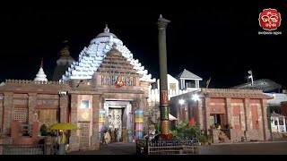 LIVE | ଶ୍ରୀମନ୍ଦିର ଦ୍ଵାର ଫିଟା ନୀତି  | 17-12-2024 | Bhakti Odisha