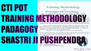 Pot/training methodology, CTI Pot by KK Yadav, pedagogy, shastri ji, pushpendra, karantechnicaludan