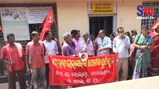 CITU stages agitation at Balasore railway station | Sanket Tv