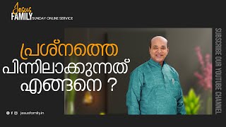 HOW TO PUT THE PROBLEM BEHIND YOU l PG VARGIS I JESUS FAMILY I MALAYALAM CHRISTIAN MESSAGE I 23.5.21