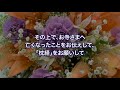 天華葬祭①　「新しい生活様式」に対応した葬儀の流れ