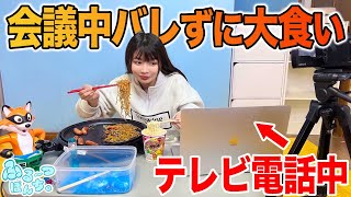 テレビ電話なら何やってもバレない説！🥝🍇🍑