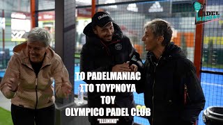 To Padelmaniac στο τουρνουα του OLYMPICO PADEL CLUB - Elliniko (27.11.2022) EPISODE 17