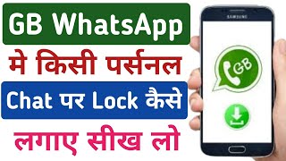 GB WhatsApp Me Kisi Bhi Chat Par Lock Kaise Lagaye | How To Lock Any Personal Chat In GB WhatsApp