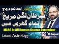 Mars in All Houses Cancer Ascendant | LEC 74 Abjad e Najom | Astrologer Ali Zanjani | AQ TV