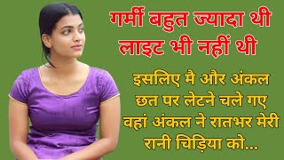 Suvichar|| Suvichar In Hindi || Hindi Kahaniyan || Motivational Story|| Heart Touching Story || sad