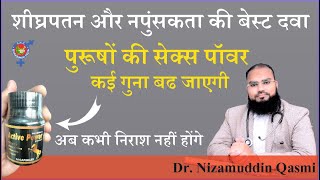 Dr. Nizamuddin Qasmi's SECRET to Boosting Sexual Energy FAST!