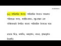 বাংলাদেশের উৎসব প্রবন্ধ রচনা ssc hsc academeo