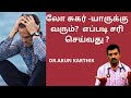 LOW SUGAR - TREATMENT TIPS  ||#dr_arunkarthik || லோ சுகர் யாருக்கு வரும் எப்படி சரி செய்வது ?