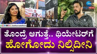 Kichcha Sudeep Exclusive Interview | Max Film | ಈ ಸಿನಿಮಾಗೆ ಡಿಫ್ರೆಂಟ್‌ ಪ್ಲಾನ್‌ ಏನು ಇಲ್ಲ ಅಂದ್ರು ಕಿಚ್ಚ