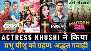 ✝️ Bollywood Actress Khushi Anand ने किया प्रभु यीशु को ग्रहण/ अद्भुत गवाही/ सभी ग्रुप में शेयर करे