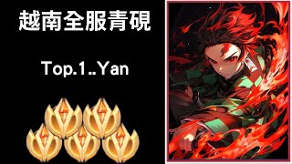 【越南全服系列】越南全服青硯精華 13000分!!超秀一打四!! | Trần legend