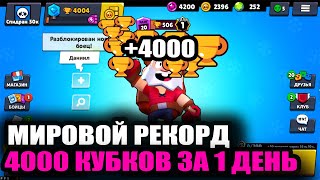 ЗАДОНАТИЛ И АПНУЛ РЕКОРД ПО КУБКАМ В БРАВЛ СТАРС💲😱 СПИДРАН 50К ПО BRAWL STARS