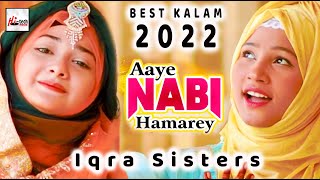 Rabi ul Awal Naat 2022 | Aaye Nabi Hamarey | Iqra Sisters | New Kids Milad Special Kalam | Hi-Tech