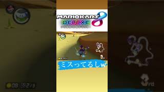 野良部屋でチーミング発見？！　#mk8dx  #マリオカート8dx