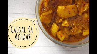 चटपटा गलगल का अचार || Galgal ka Achaar Recipe in Hindi