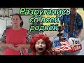 Сельчанка в Америке /Разругались со всей родней /Обзор /Selchanka v Amerike /Big Big Family