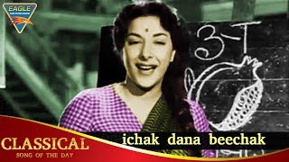 Ichak Dana Beechak Dana Video Song | Classical Song of The Day 4 | Raj Kapoor | Old Hindi Songs