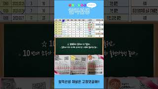 1065회차로또!! 이것만 일단 고정잡으세요!!