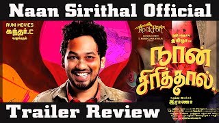 Naan Sirithal Trailer Review |  Hiphop Tamizha | Iswarya Menon | Sundar C | Raana