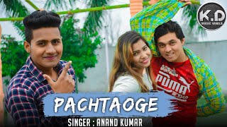 Pachtaoge | Jaani, B Praak, Arvindr ( cover song : Anand kumar) | K.D music world