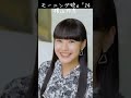 横山玲奈 ハロプロ モーニング娘24 morningmusume24