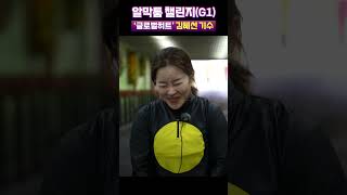 글로벌히트 두바이 김혜선 let's go