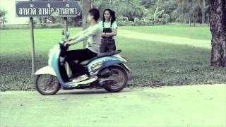 แฟนไม่ใช่รถเครื่อง (ขี่แทนกันไม่ได้) : วงรถซ่าส์  [ Official MV ]