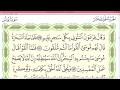 Practice reciting with correct tajweed - Page 218 (Surah Yunus)