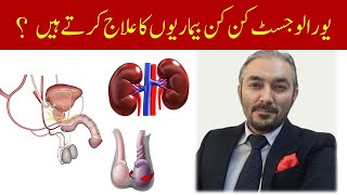 Urologist konsi bemariyon ka ilaj krty hain | Urologist k pass kb jana chahiyay | Dr Fartash Sarwar