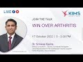 Win Over Arthritis | Dr. Srinivas Kasha | KIMS Hospitals