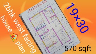 19×30 West facing small house plan ||570 sqft 2bhk house design 🏠 || 19×30 ghar ka naksha 🏠 ||