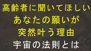 【ニコラ・テスラ】なぜか急に願いが叶う、「宇宙の法則」とは！？「エネルギー」と「振動」に隠されたとんでもない秘密…