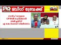 സന്ദീപ് വാര്യരെ cpimൽ ചേർക്കാൻ ശ്രമിച്ചതിന് എ.കെ. ബാലന് വിമർശനം