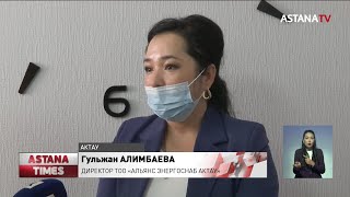 Десятки сотрудников энергоснабжающей компании Актау боятся остаться на улице