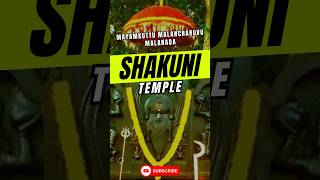 Shakuni Temple | Kerala | Kansh Mama #mahabharat #shakunimama #kerala #youtube #shorts #trending