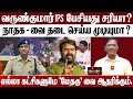 NTK - செய்யத் தவறியதும் - செய்ய வேண்டியதும் | வருண்குமார் IPS புகார் ...