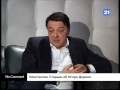 Константин Старыш об Игоре Додоне