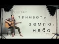 ІЛЛЯ letay Поверніться живими герої lyric video