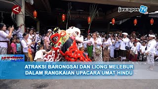 ATRAKSI BARONGSAI DAN LIONG MELEBUR DALAM RANGKAIAN UPACARA UMAT HINDU || BERANDA NUSANTARA