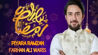 Piyara Ramzan 2024 | KALAM - OST I Syed Farhan Ali Waris I Naat 2024