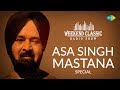 Weekend Classic Radio Show | Asa Singh Mastana Special | HD Songs | Rj Khushboo
